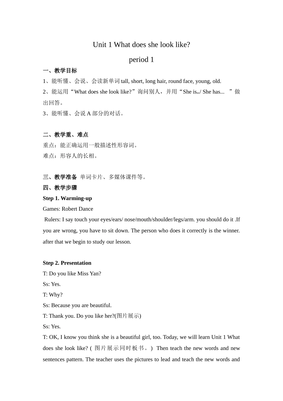 五年级Whatdoesshelooklike_第1页