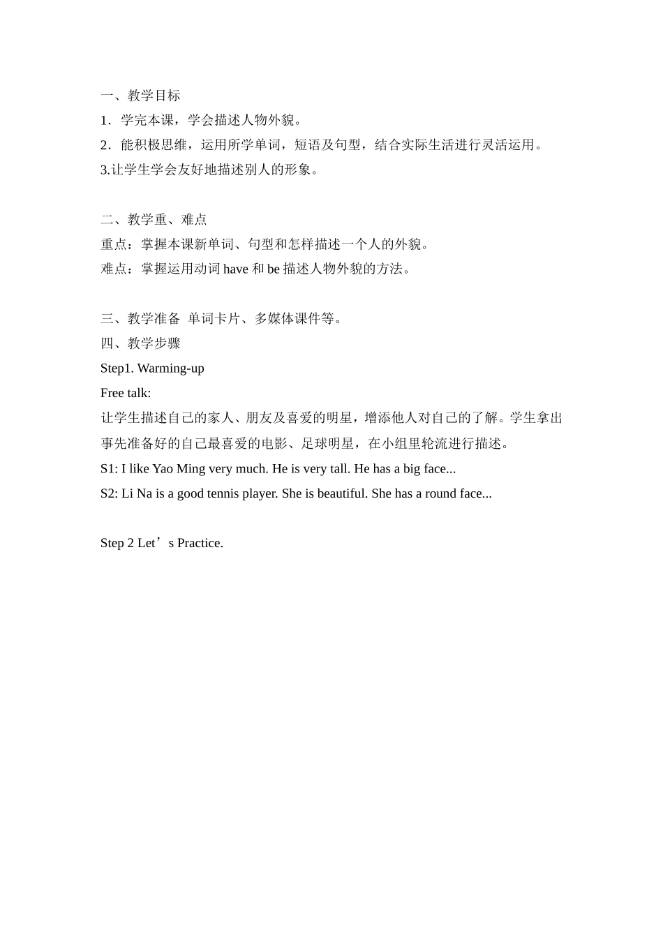 五年级Whatdoesshelooklike_第3页