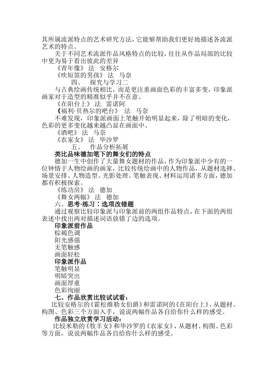 画布上的阳光_第2页