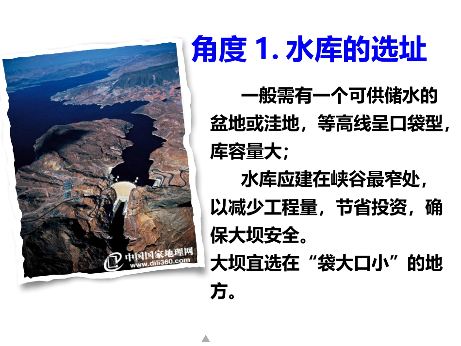 湖南湘教版地理中考总复习等高线复习研讨课(共15张PPT)_第3页