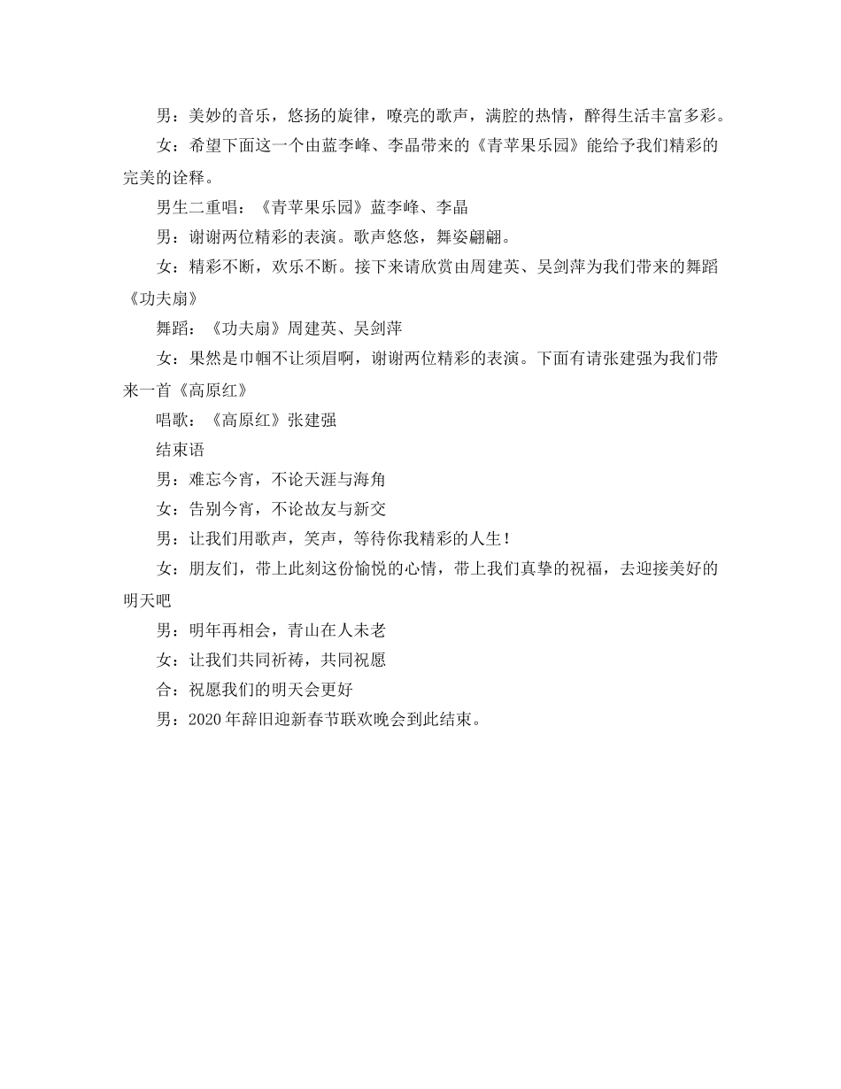 初中语文教研组优秀工作计划范文 _第2页