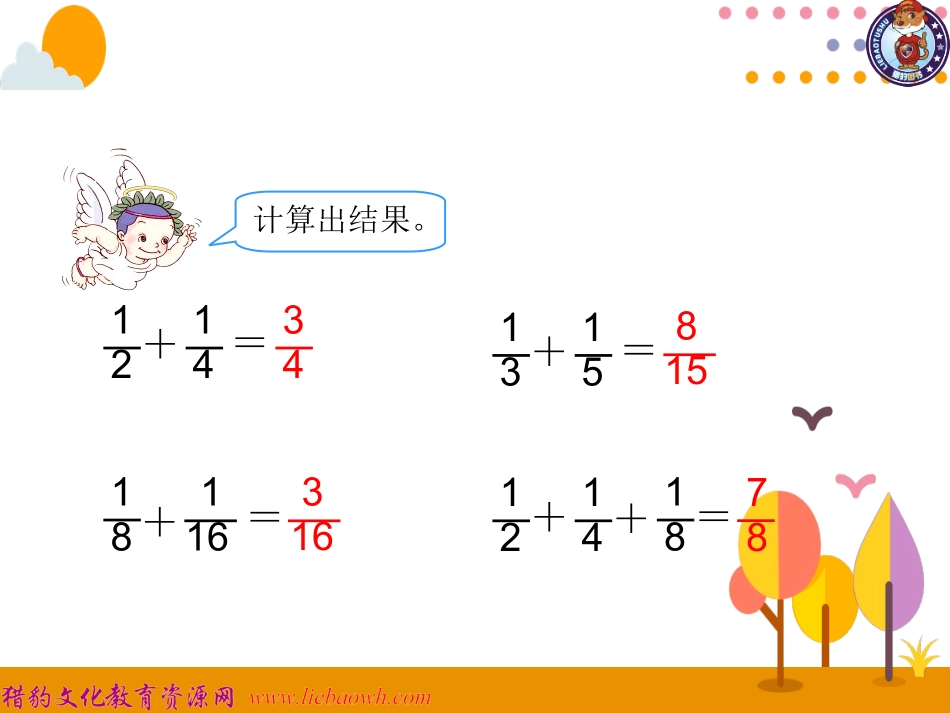 第2课时数与形（2)_第3页