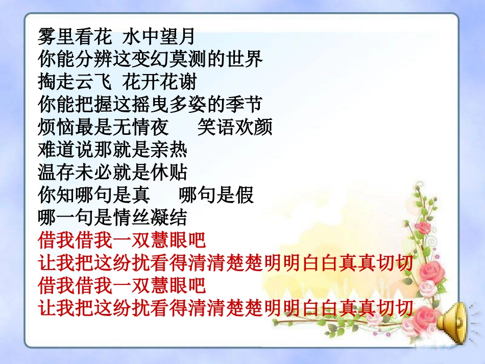 维护消费者的权利_第1页