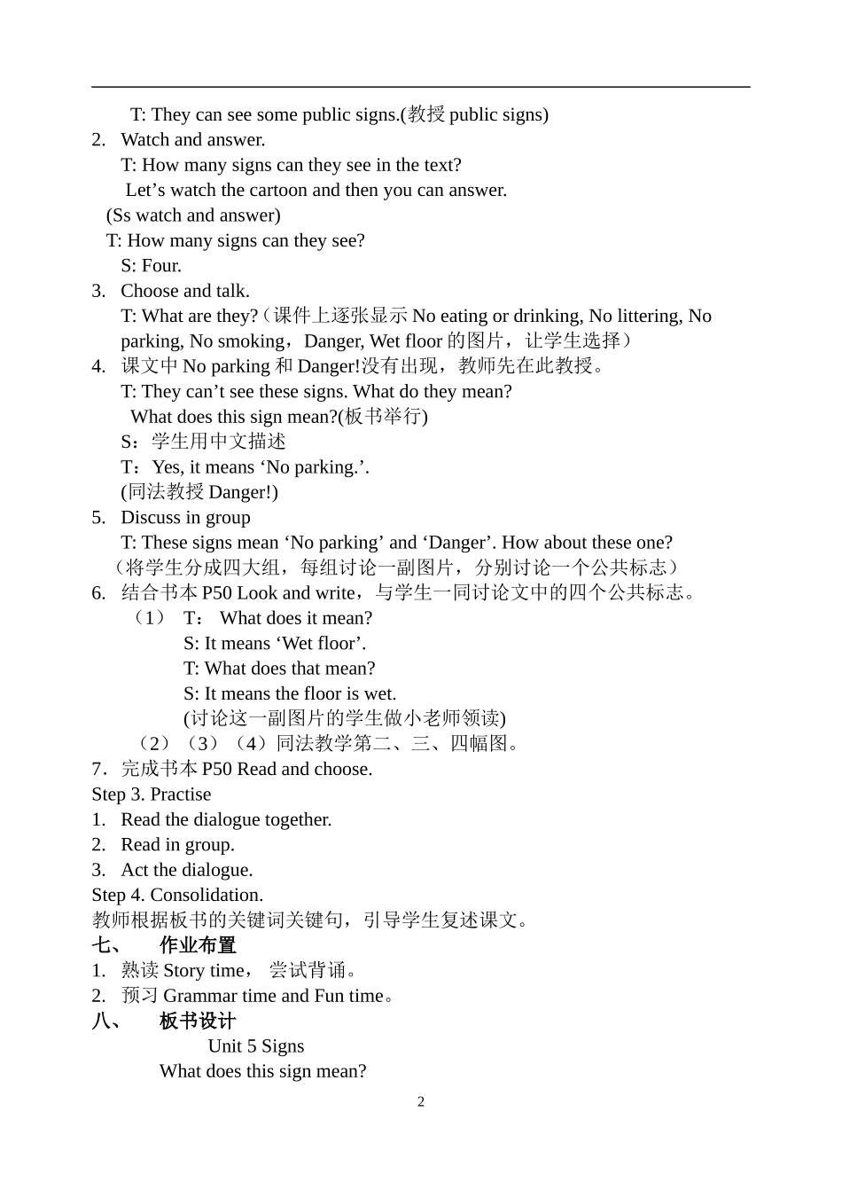 六上Unit5Signs教学设计(1)_第2页