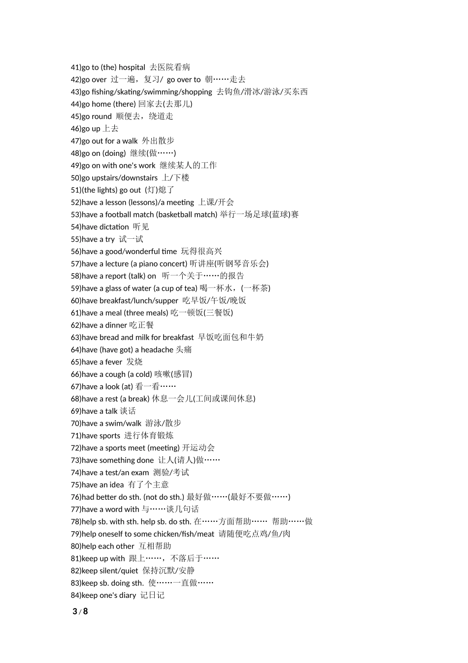 初中英语常用词组_第3页