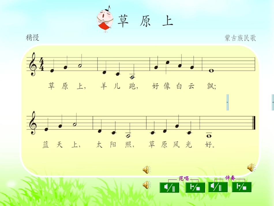 蒲公英 (2)_第1页