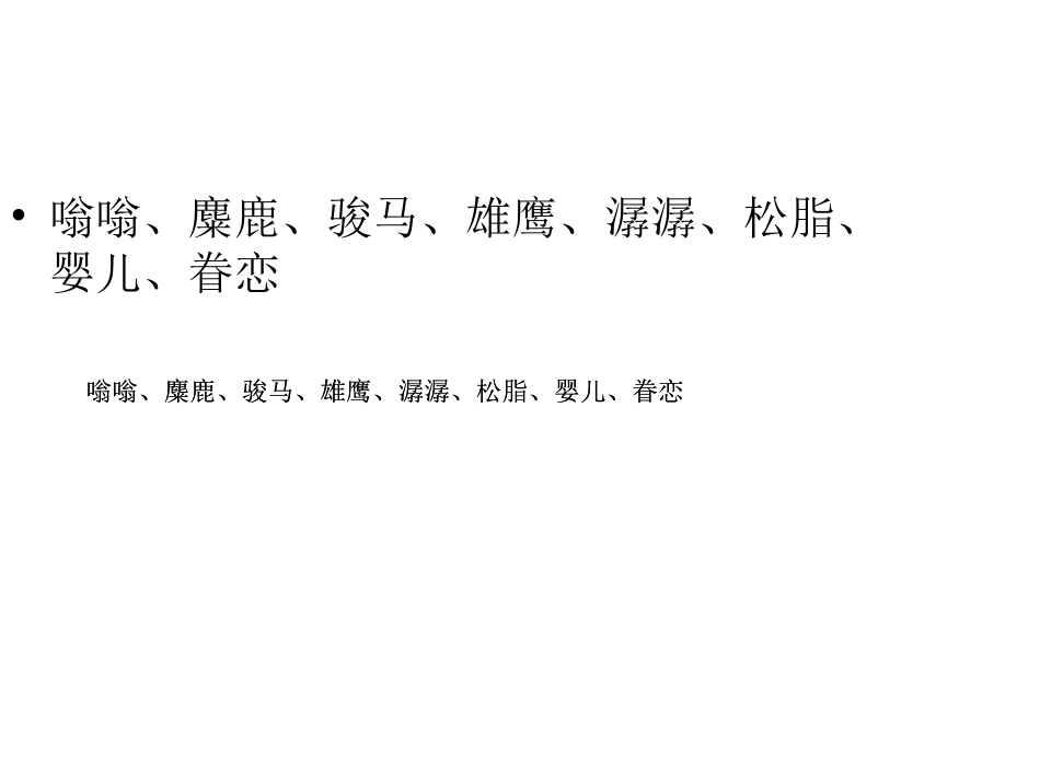 这片土地是神圣的 ()_第2页