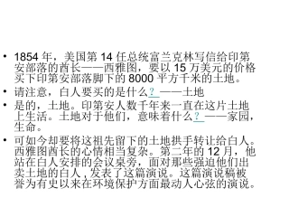 这片土地是神圣的 ()