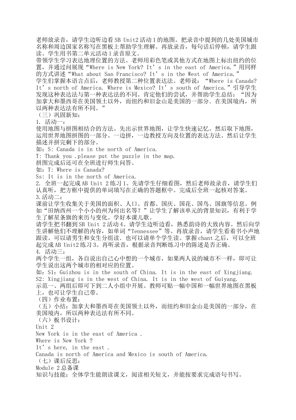 外研版六年级上册英语教案_第3页