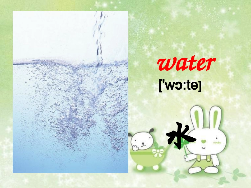 五年级上Unit3_第3页