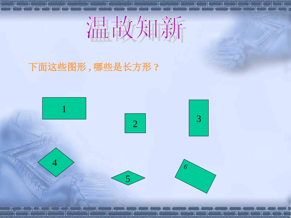 正方形 (2)_第3页