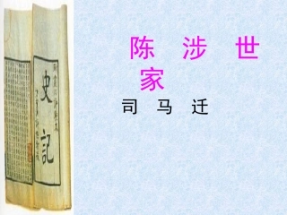 陈涉ed公开课-2016,96