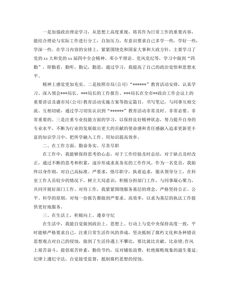 税务工作总结报告范文精选5篇_第3页
