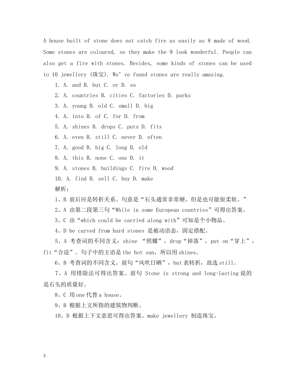 初中英语知识点总结完形填空 _第3页