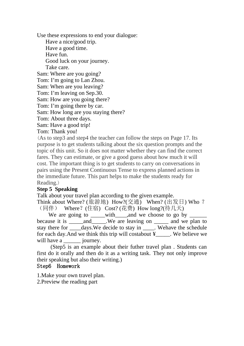 优课教案Unit3Traveljournal_第3页