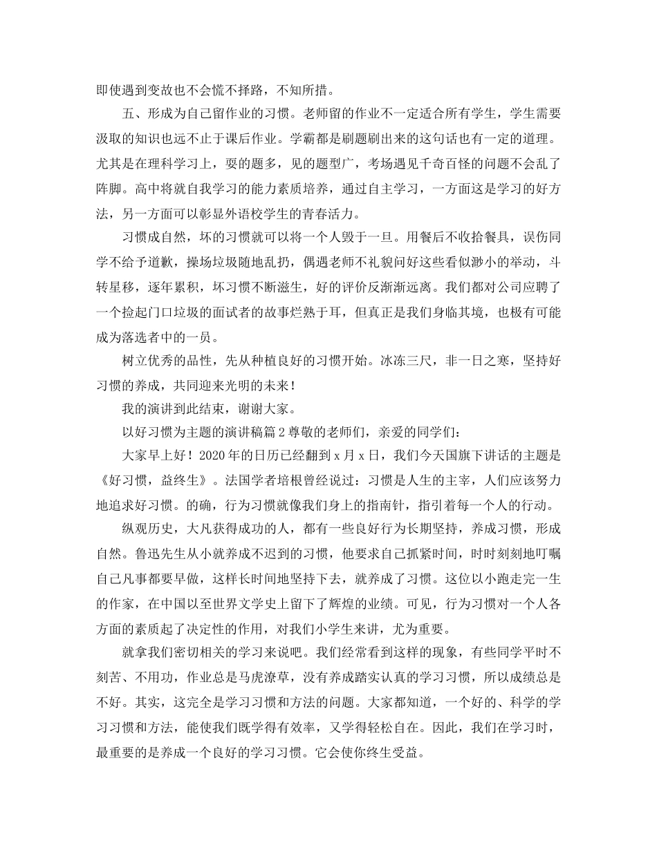 初中英语教研组优秀工作计划范文 _第2页