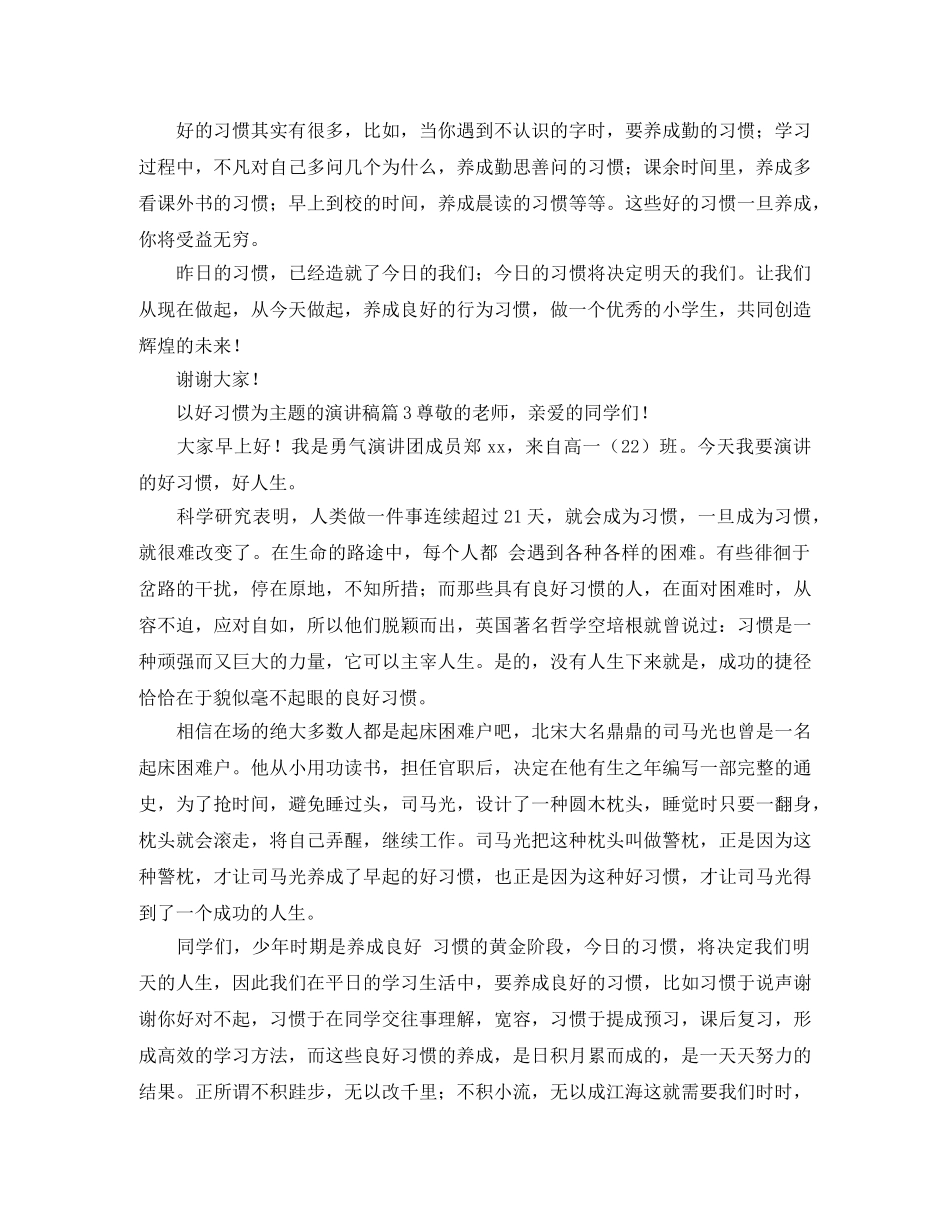 初中英语教研组优秀工作计划范文 _第3页