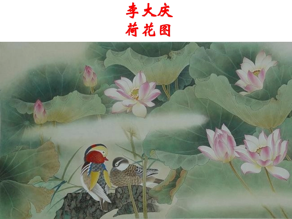 鱼游到了纸上 ()_第3页