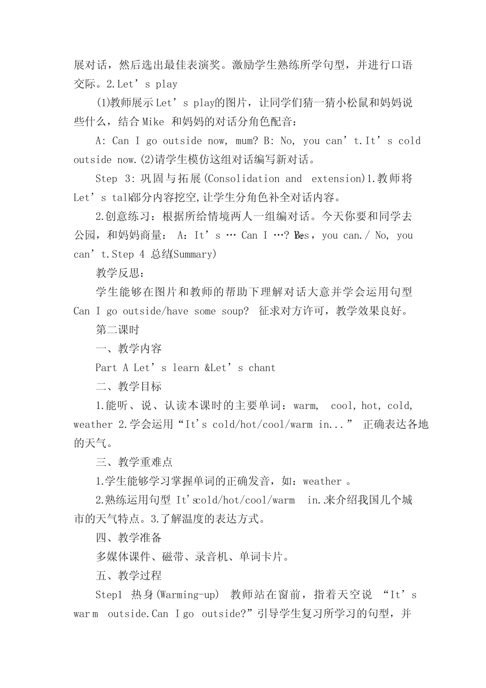 PEP四年级下册第三单元教案和教学反思 _第2页