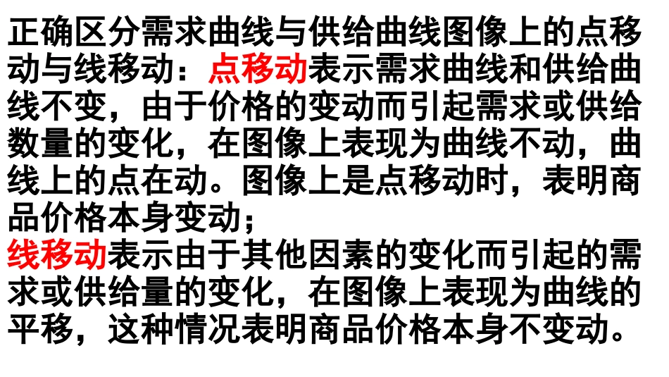 曲线解题方法_第3页