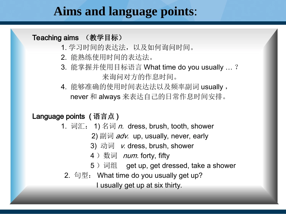 七年级英语下册unit2_What_time_do_you_go_to_school课件_第2页