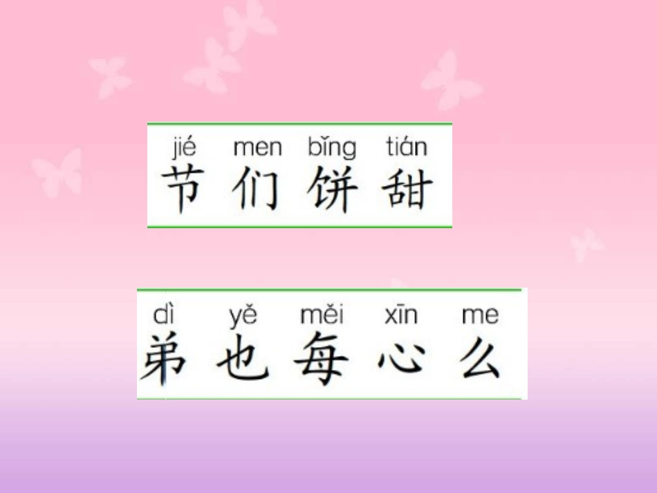 中秋节的晚上_第2页