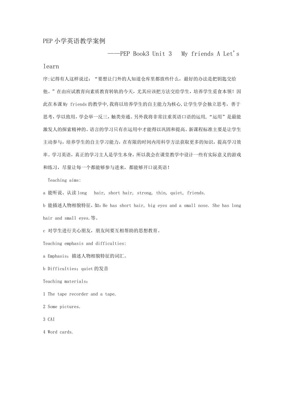 PEP小学英语教学案例_第1页