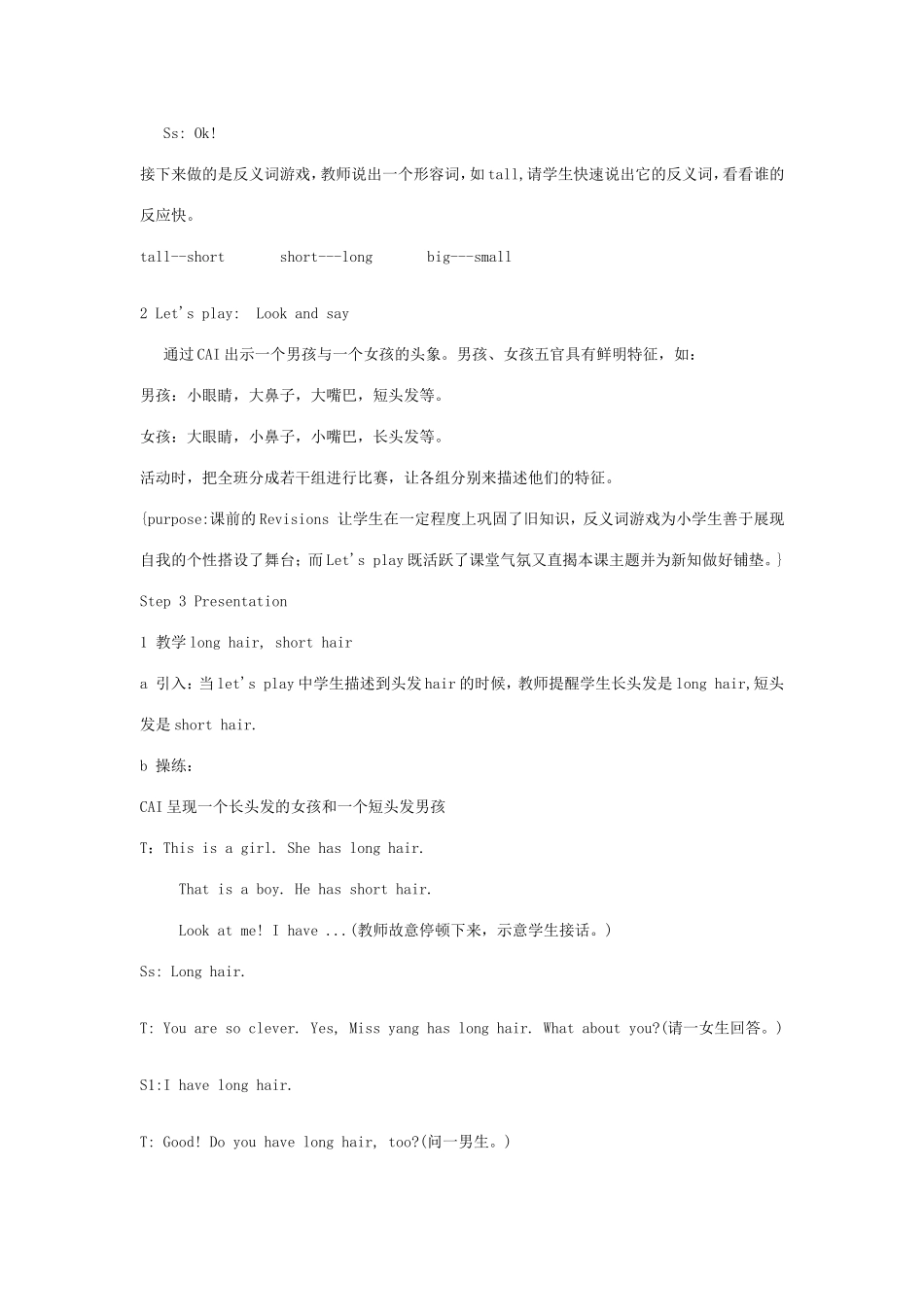 PEP小学英语教学案例_第3页