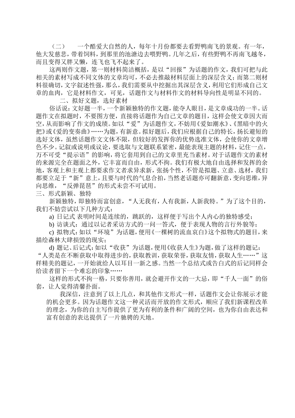 打开那扇窗，让阳光普照_第3页