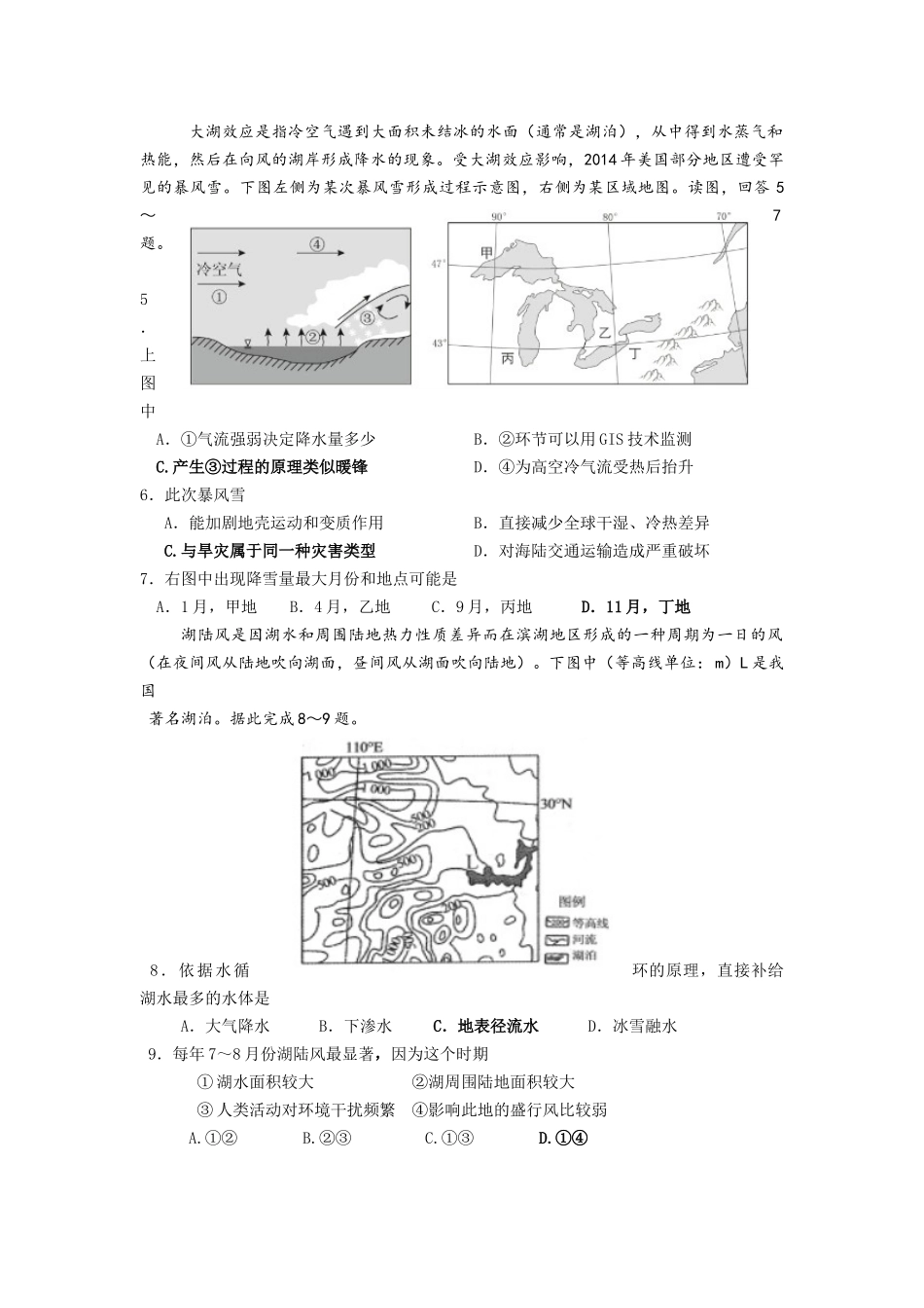 苍溪实验中学高2014级9月学月考试_第2页