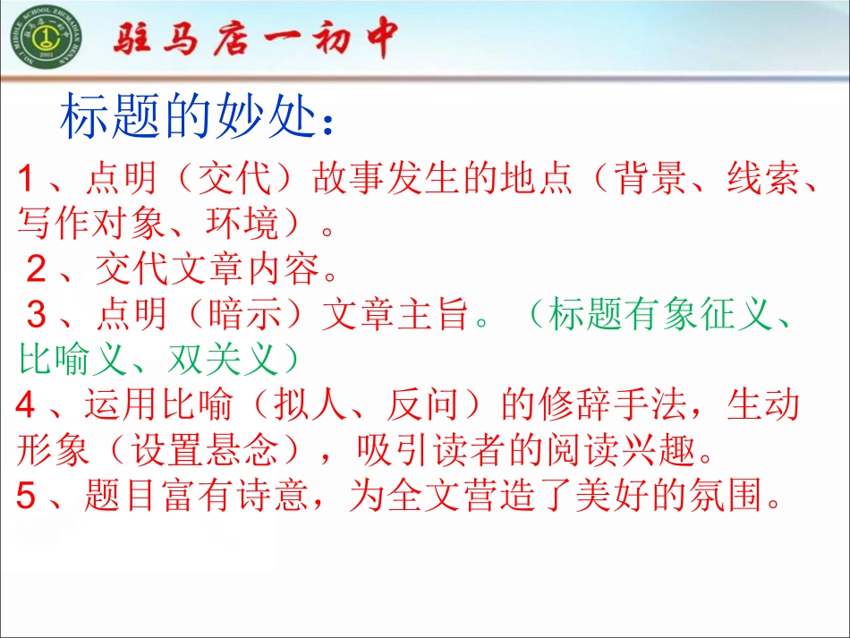心是一棵会开花的树2_第2页