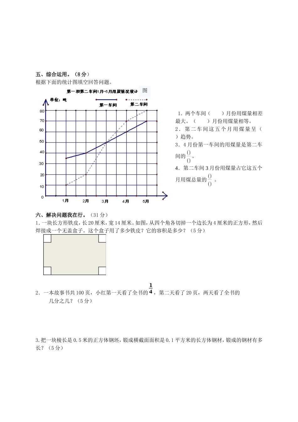 考前模拟卷二(配人教版)_第3页