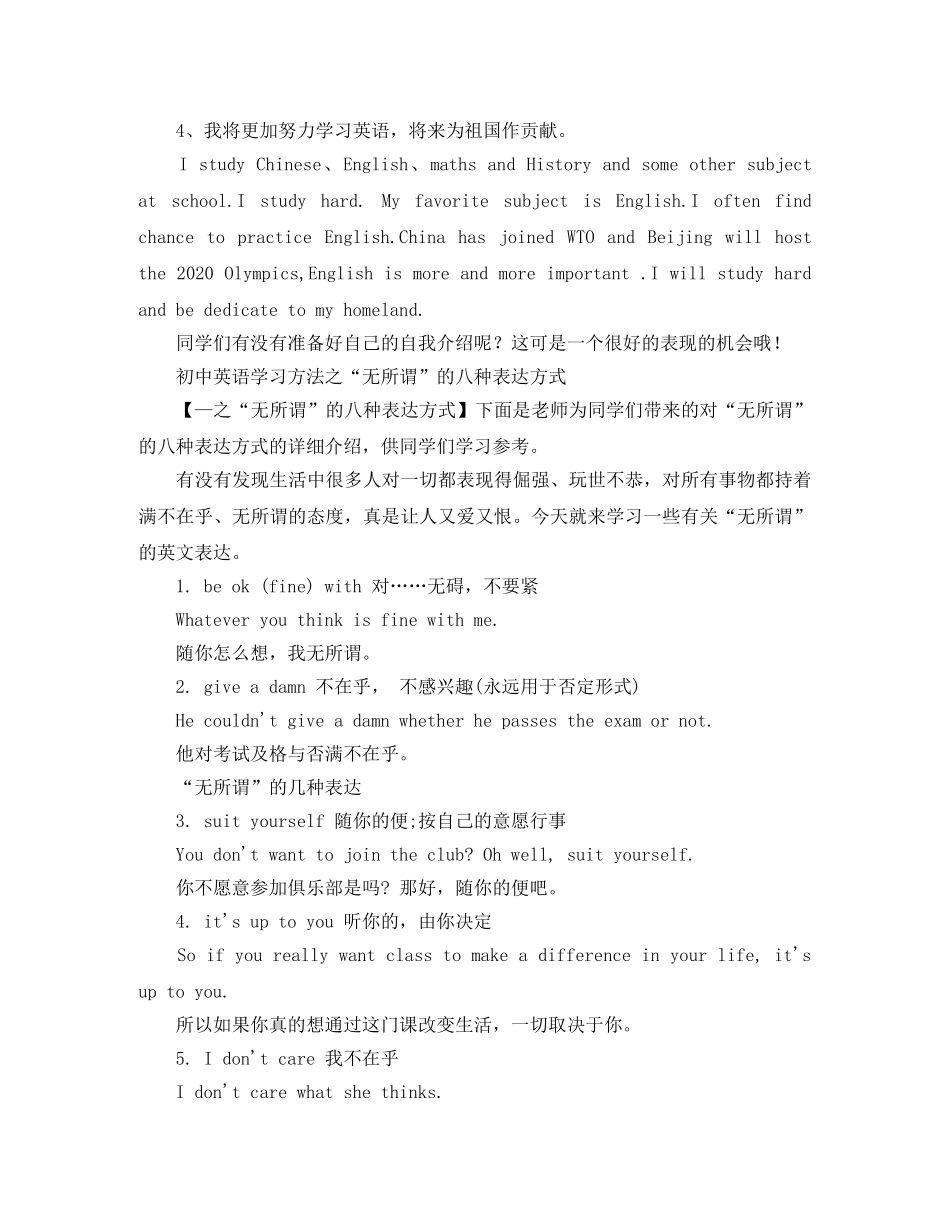 初中英语学习方法的总结 _第2页