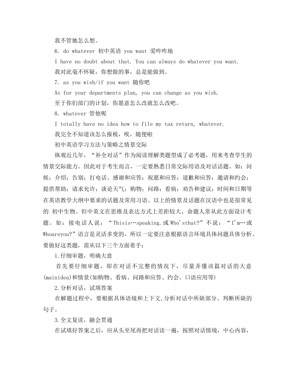 初中英语学习方法的总结 _第3页