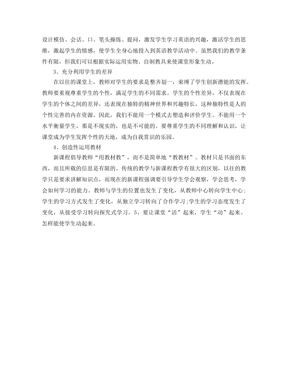 初中英语学习总结1000字 _第2页