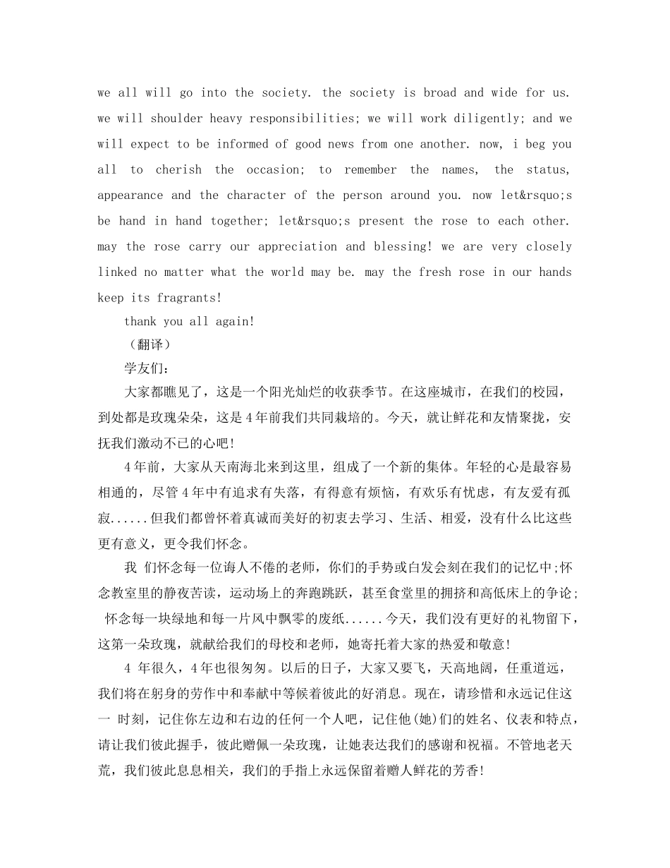 初中艺体教研工作计划范文 _第2页