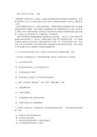 初三说明文阅读训练题集[1]