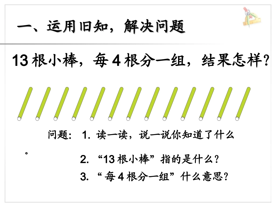 竖式与试商二下_第2页