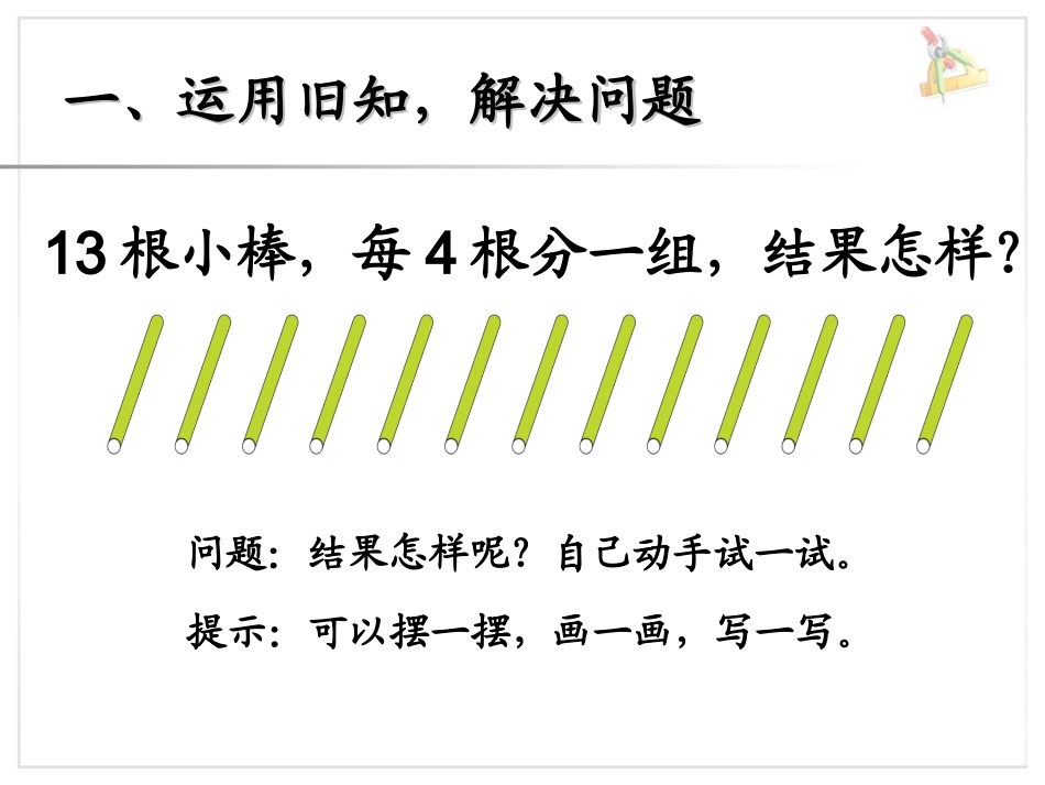竖式与试商二下_第3页