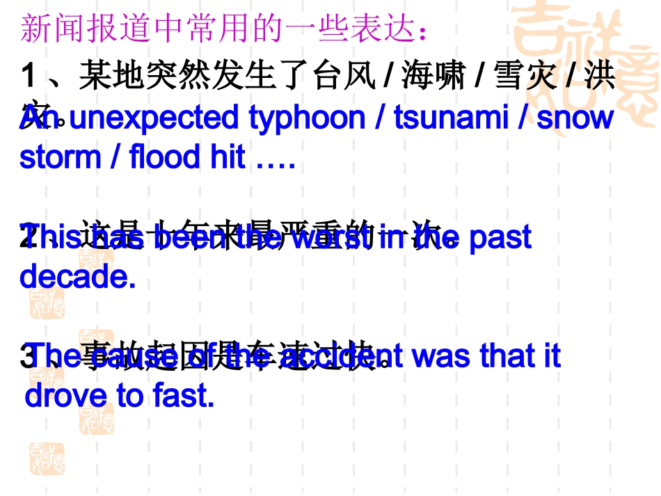 新闻报道1（2、27）_第3页