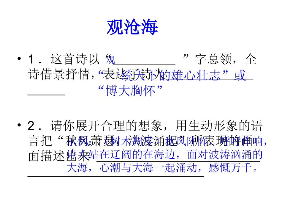 古诗词鉴赏 (2)_第2页