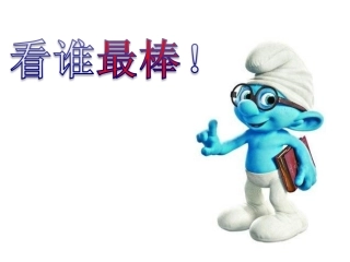口耳目第一课时