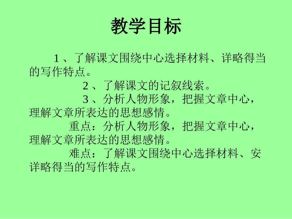 阿长与山海经_第2页