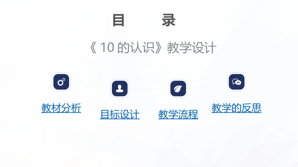 我的学习成果展示 (3)_第2页