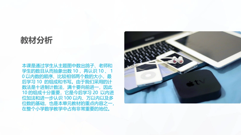 我的学习成果展示 (3)_第3页