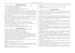 高中政治合格性考试试题（1-5）答案