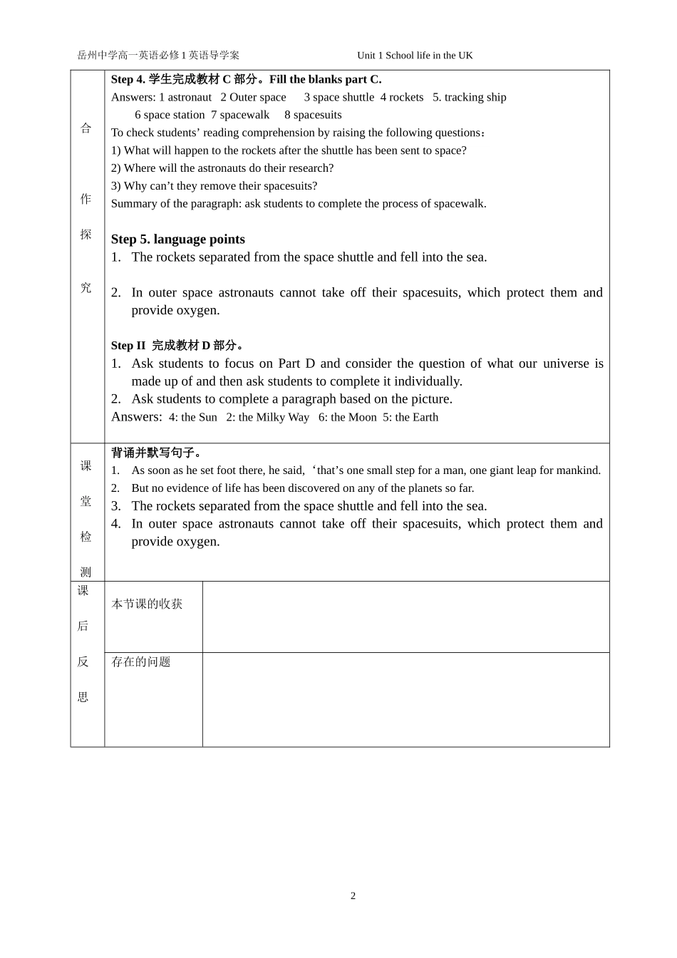 导学案MUwordpower_第2页