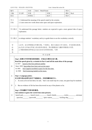 导学案MUwordpower