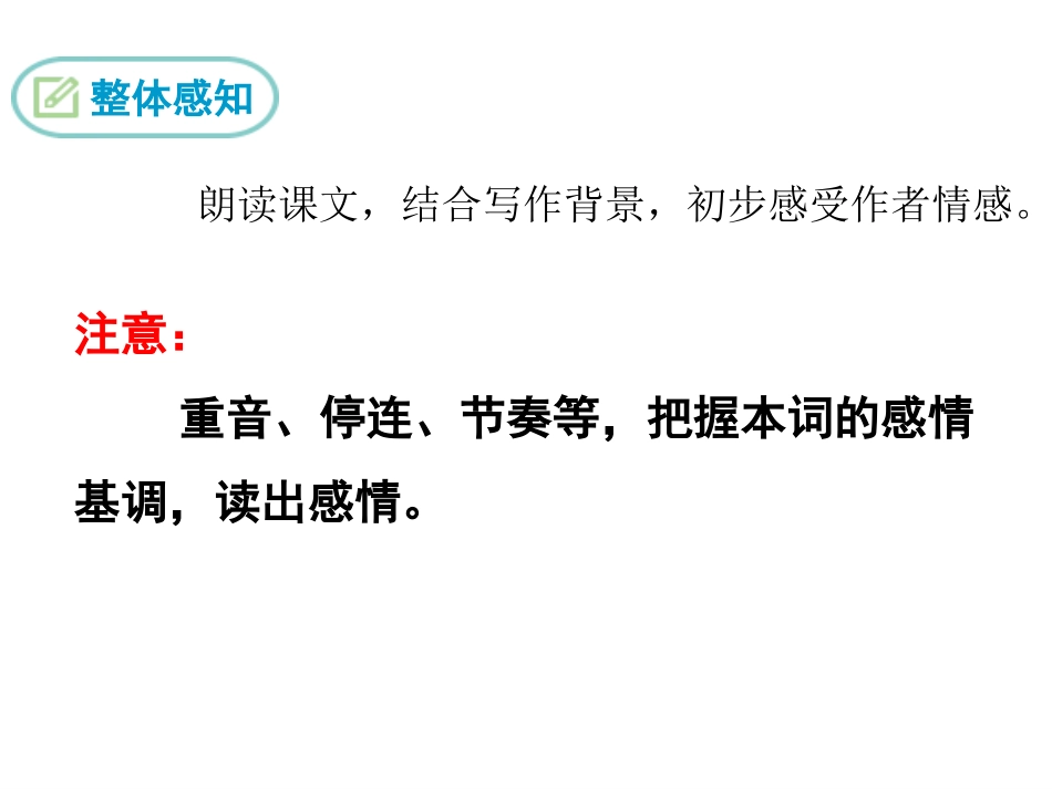 沁园春雪 (5)_第2页