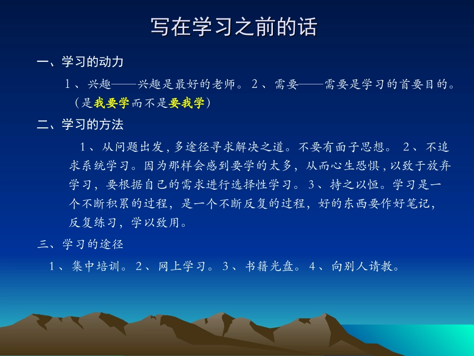 什邡一幼教师信息技术培训_第2页